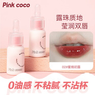 PINK COCO小奶瓶唇釉顯嫩素顏水光玻璃鏡面唇蜜嘟嘟唇高顏值平價(jià)蜜桃初露