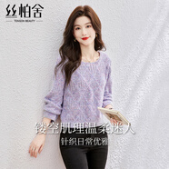絲柏舍長(cháng)袖針織衫2025秋裝新款女裝時(shí)尚鏤空寬松圓領(lǐng)套頭毛衣