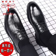 犀牛伯爵男士皮鞋男夏季休閑內(nèi)增高6cm商務(wù)正裝鞋低幫系男鞋新郎大碼婚鞋 151蜻蜓牌 40