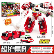 買奇酷（MAGQOO ）咖寶車神雙騎衛(wèi)士二合體戰(zhàn)神變形機(jī)器人汽車玩具套裝伽哈咔卡禮物 【超護(hù)悍將】滅火悍將+守護(hù)天使
