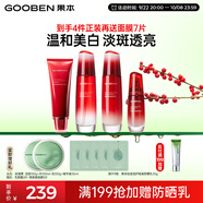 果本玫瑰果美白淡斑補(bǔ)水保濕提亮護(hù)膚品套裝禮盒生日禮物送老婆 潔面+水+乳+精華