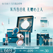 花西子?xùn)|方妝奩禮盒彩妝套裝實用化妝品蜜粉口紅氣墊送女友禮物結(jié)婚禮物 【心意常伴】云紗煥彩4件套
