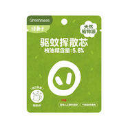 綠鼻子（green nose）防蚊手環(huán)兒童迪士尼奧特曼IP聯(lián)名嬰兒寶寶成人戶(hù)外家用驅蚊神器 23mm手串替換芯 10個(gè)裝 款式隨機