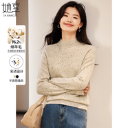 她享96%羊毛衫女秋冬半高領(lǐng)針織衫高級(jí)感花紗毛衣打底衫女 T144Z8017