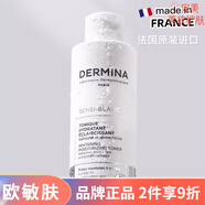 歐敏膚  巴黎保濕護(hù)理男女面部護(hù)膚 巴黎歐敏膚美白保濕水200ml