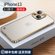 越晴適用 蘋果13 Pro Max手機(jī)殼iPhone海馬扣保護(hù)套金屬邊框全包磨砂背板防摔防指紋新款硬殼 蘋果13【香檳金】+配鋼化膜
