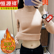 恒源祥一體羊毛羊毛衫毛衣女內搭保暖加絨加厚半高領(lǐng)秋冬套頭針織打底衫 卡其色【高領(lǐng)款】 M 【建議90-100斤】 【加厚一體絨