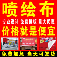 噴繪廣告布 門(mén)頭 燈箱 戶(hù)內外寫(xiě)真海報廣告定制設計 小吃車(chē) 展架 (專(zhuān)屬定制)