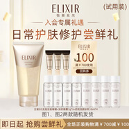 怡麗絲爾（ELIXIR）會(huì)員嘗鮮盒（兩套隨機(jī)發(fā)）有效期至2025年10月1日