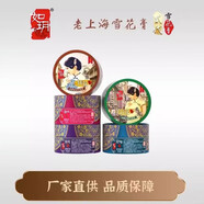 如玥如玥老上海雪花膏正品國貨老牌官方女人雪花膏特產(chǎn)伴手禮品面霜 梔子+桂花+玫瑰（三盒80g）