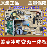 美菱冰箱BCD568WPCF 568WPBD主板電腦板變頻板電源板B1385.4-1 拆機板新款