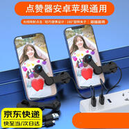 柒十柒 點(diǎn)擊器 連點(diǎn)器屏幕物理自動(dòng)點(diǎn)擊紅心神直播購物手機智能仿生觸屏神吃雞平板神網(wǎng)紅點(diǎn)器 黑色單個(gè)裝丨芯片一體丨定速一秒6次