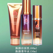 心清堂煥顏菁華水組合套精華套裝控油收細(xì)毛孔化妝護(hù)膚補(bǔ)水保濕潤(rùn)顏肌膚 煥顏潔面+煥顏水+煥顏精華液