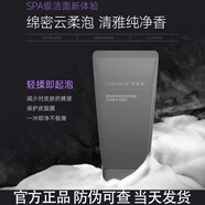 可麗金（COLLGENE）類人膠原蛋白隔離防曬乳霜噴霧面霜妝前乳打底日常防護(hù)持久持妝女 可麗金膠卷潔面乳100g