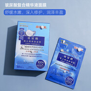 森田藥妝DR.MORITABarpa復(fù)合原液面膜貼 玻尿酸補(bǔ)水保濕 10片  玻尿酸復(fù)合精華液面膜