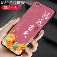 啟美佳 vivoY67手機殼丫a軟套Y67Aviv0y67L磨砂v1voyv0v0y動(dòng)漫v1 【鴻運當頭】 vivoY67A/套餐3/加2張貼膜