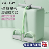 yottoy腳蹬拉力器仰臥起坐輔助器小飛燕彈力帶繩健身器材拉伸訓(xùn)練
