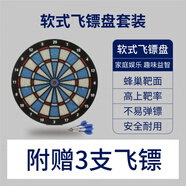 迪卡儂 (DECATHLON) 軟式飛鏢盤電子室內比賽家用成人練習 軟式飛鏢盤套裝 (附3支飛鏢)