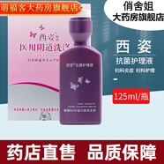 西姿 醫用陰道洗滌器婦科適用于女性陰道的清潔私處護理洗液洗滌 3盒