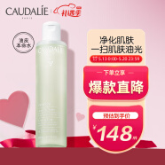 欧缇丽（CAUDALIE）平衡净痘爽肤水200ml 淡化痘肌收缩毛孔补水保湿清爽情人节礼物