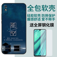 鑫思埠 紅米9A手機殼M2006C3LC卡通硅膠軟殼redmi9a彩繪個(gè)性男女a(chǎn)9彩繪redmi9a 星辰大海 (關(guān)注店鋪配 鋼化膜+指環(huán)+掛繩) 紅米9A