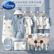 迪士尼新生嬰兒衣服禮盒套裝禮物滿月送禮寶寶服裝剛出生寶寶用品 MICKEY MOUSE四季藍(lán)25件 59cm (0-3個(gè)月)