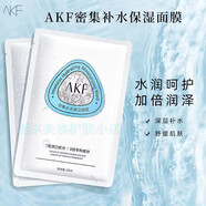AKF面膜密集補(bǔ)水面膜保濕8玻尿酸水潤(rùn)呵護(hù)加倍潤(rùn)澤輕薄透氣干皮 面膜2盒10片