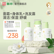 童將兒童植物基精華霜 兒童搽臉面霜山茶角鯊烷 寶寶滋潤保濕潤膚霜 【明星三件套】