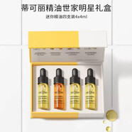 DECLEOR PARIS法國(guó)蒂可麗精油苦橙花面部精華油護(hù)膚精油提亮膚色滋養(yǎng)修護(hù) 面部精華精油禮盒套裝 4ml *4