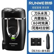 朗威朗威剃須刀電動(dòng)剃胡須刀充電式刮胡刀便攜男士雙頭胡須胡子刀須刨 朗威網(wǎng)紅款標(biāo)配+備用刀頭+鼻毛器