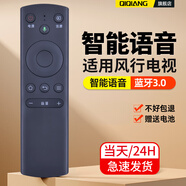 棲薔適用FunTV風(fēng)行電視遙控器通用G32Y G42 G43 G49Y G55 G65 FR-01三代 G32Y語(yǔ)音