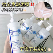 肌膚之食（skinmenu）肌膚之食果酸身體乳潤膚乳補水干皮保濕全身男女5D身體乳50 5D果酸身體乳三瓶