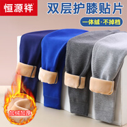 恒源祥兒童保暖褲中大童純棉男童加絨加厚褲子男孩秋褲胖童棉褲冬 深灰色(護膝貼片) 160cm建議身高145-155 重75-90斤