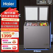 海爾（Haier）臥式冰箱雙門(mén)頂開(kāi)門(mén)291升215升180升 新一級能效節能省電 家用租房 小型冷凍冷藏兩用電冰箱 180升機械溫控丨120升冷凍+60升冷藏