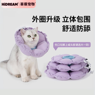 HiDREAM可愛(ài)花朵伊麗莎白圈貓咪狗狗恥辱圈絕育手術(shù)防舔柔軟防水可調錐形 【升級】藤蘿紫 M-建議3-6kg