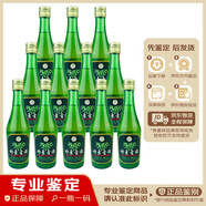 汾酒老酒鑒真 杏花村汾酒 45度 竹葉青酒 光瓶 2009年 250mL 12瓶 非原箱