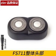 適用FLYCO飛科FS711 FS812 FS819 FS821剃須刀刀頭刀片刀網(wǎng)支架頭 FS711整體頭部