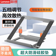 聯(lián)想（Lenovo） 原裝筆記本電腦支架 游戲本 電腦架 散熱器 懸空散熱 抬高墊 【NS10 Max】鋁合金 支架/隕石灰