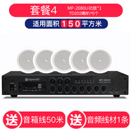 惠威Hivi/ TD202吸頂喇叭吊頂天花音響店鋪音箱藍牙背景音樂 80W藍牙功放+TD202*5送50米線