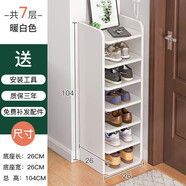 耐家鞋架家用門(mén)口入戶門(mén)簡(jiǎn)易小窄分層出租屋用架子收納神器省空間 【精選款-七層】白色