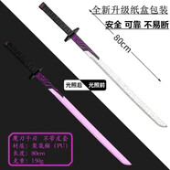 樂(lè)英奇伍六七刺客劍魔千刃大號(hào)武器一米pu兒童玩具動(dòng)漫模型567道具 魔刃紫色【單刀】