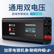 洛士盾純正弦波12V24V48V60V轉(zhuǎn)220V家用車載電動(dòng)車轉(zhuǎn)換器自駕長(zhǎng)途旅行用 新通用雙電壓48V60V4000W強(qiáng)帶載(