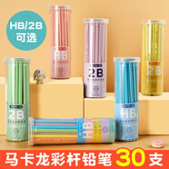 六品堂 馬卡龍彩桿鉛筆小學(xué)生專用HB一年級(jí)兒童書寫繪畫考試三角筆桿環(huán)保彩色樹脂30支桶裝帶橡皮 馬卡龍少女粉（桶裝30支） 硬度：HB