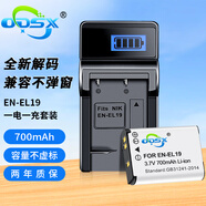 奧德盛（ODSX） 適用 尼康 W100 W150 S100 S3100 A100 S100 S2500 S4150 相機 電池充電器套裝 (一電一充)  EN-EL19