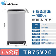 小天鵝洗衣機波輪全自動(dòng)洗脫一體家用除螨10kg大容量變頻8kg小型洗衣機尾貨 7.5公斤自編程 租房