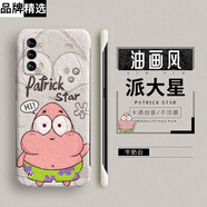 克雷盾（KELEIDUN）油畫適用魅族18手機殼魅族20保護套meizu18s硬殼18spro新款pro無邊框18x超薄散熱防摔20pro男女卡 牛奶白[派大星無邊框硬 魅族 18