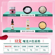 睫蓓制作口紅材料套裝手工diy自制新手全套工具包潤唇膏唇釉色粉模具 12支亞光口紅材料