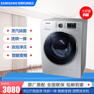 三星（SAMSUNG）9公斤大容量 蒸汽除菌 祛味清新 泡泡洗智能直驅(qū)變頻 洗烘一體滾筒洗衣機(jī)官翻機(jī) 9公斤洗烘一體銀色 WD90K5410OS/SC