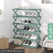 樂(lè )活時(shí)光楠竹鞋架免安裝折疊鞋架子宿舍女生多層簡(jiǎn)易鞋柜多功能陽(yáng)臺置物架 綠色-六層長(cháng)70cm-免安裝可折疊