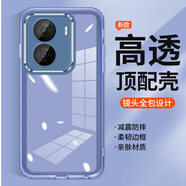 麥阿蜜 適用vivo iQOO Z7手機殼iQOO Z7X保護(hù)套鏡頭全包防摔自帶鏡頭膜簡約輕薄半透明膚感防摔手機殼 透藍(lán)色 iQOO Z7X 魅眼系列自帶鏡頭膜膚感手機殼